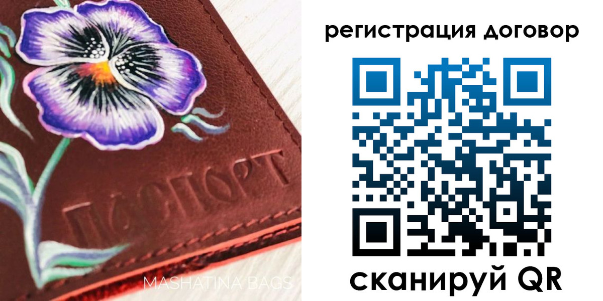 прописка в Ершове