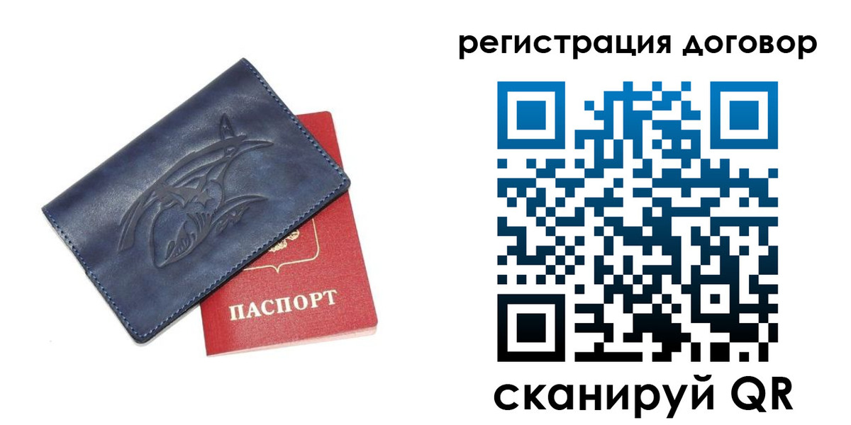 прописка 2025 в Ершове