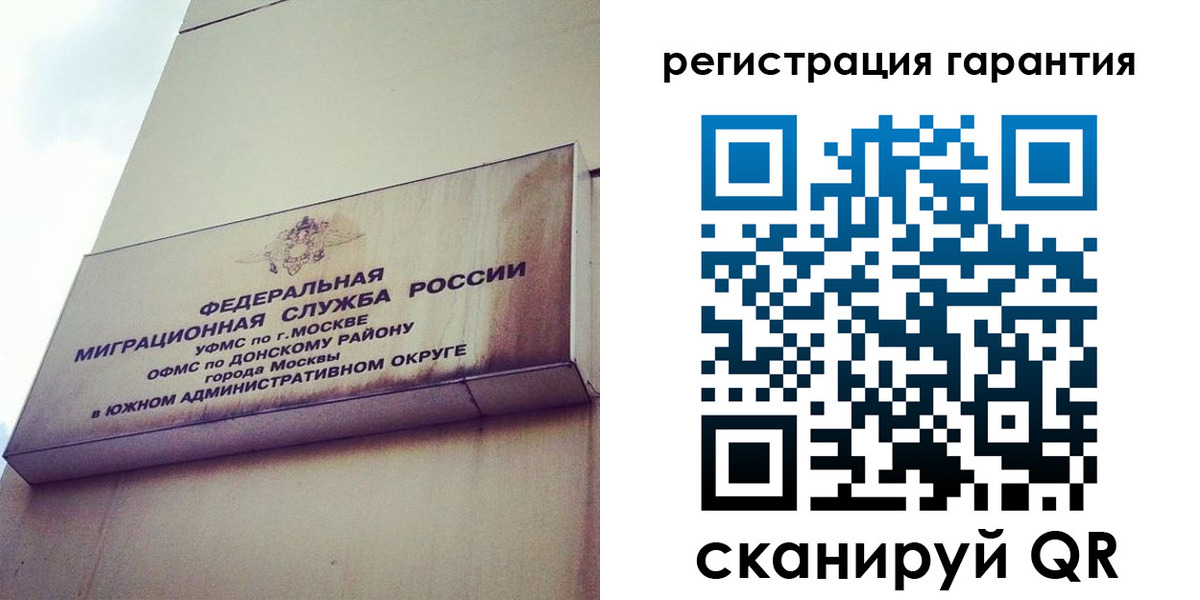 временная регистрация в квартире в Ершове