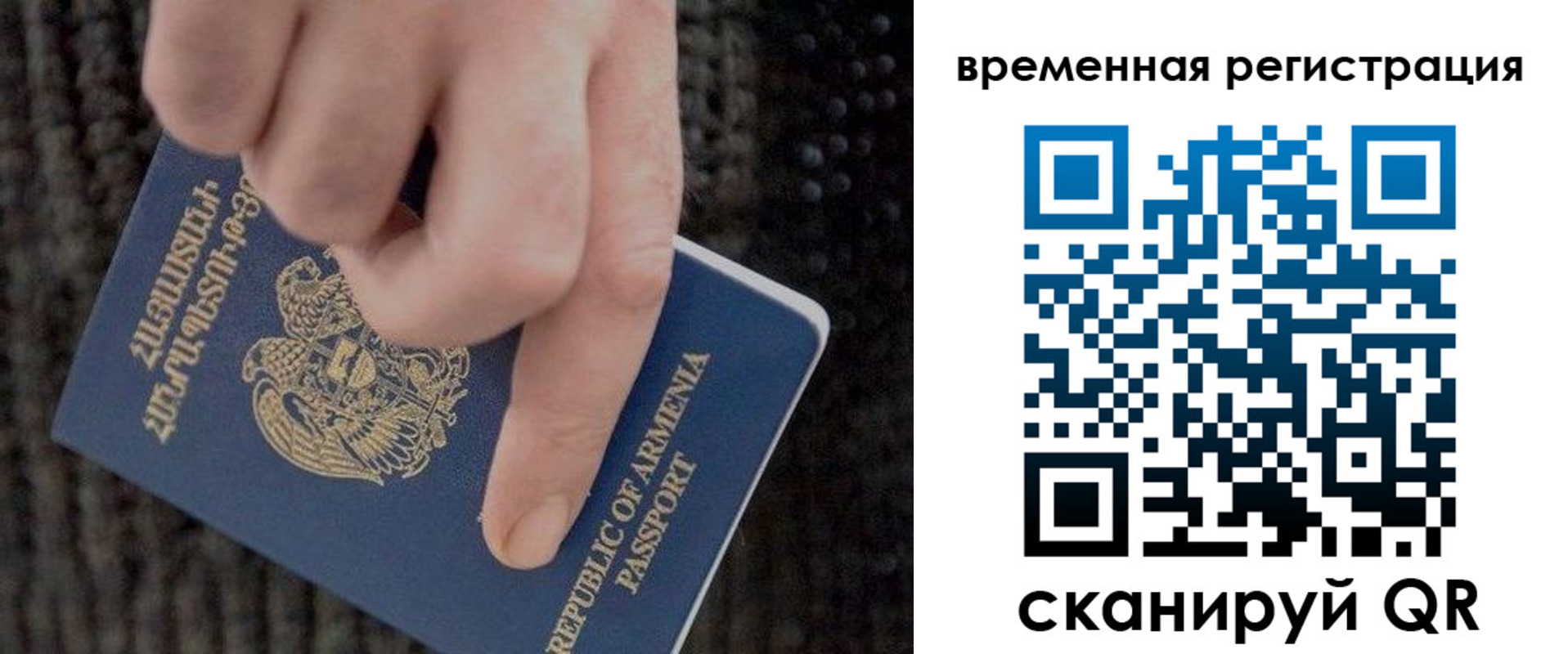 временная регистрация купить в Ершове