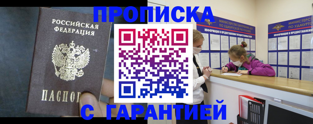 временная регистрация поиск в Ершове