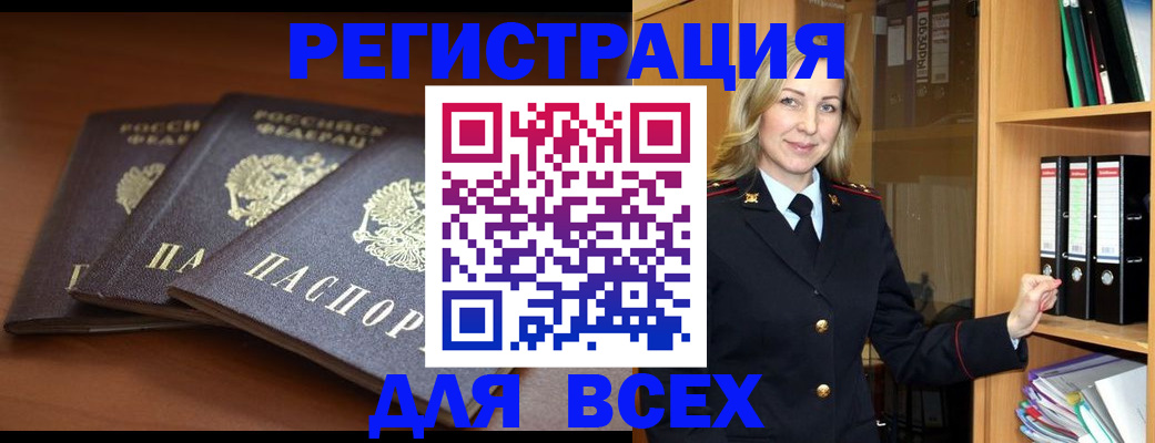 временная регистрация гарантия в Ершове