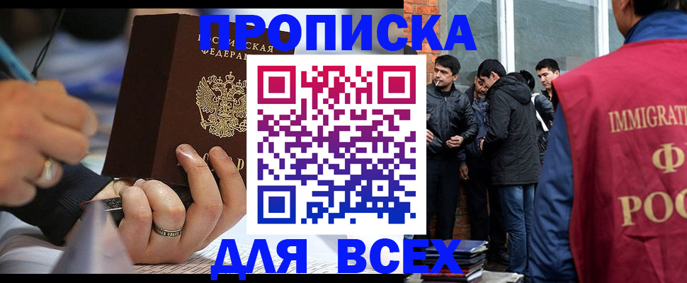 прописка для школы в Ершове
