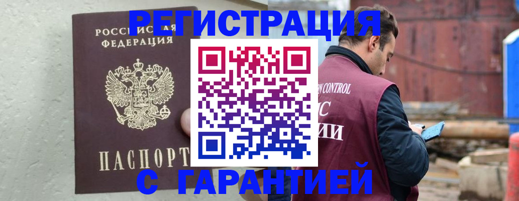 прописка паспорт в Ершове
