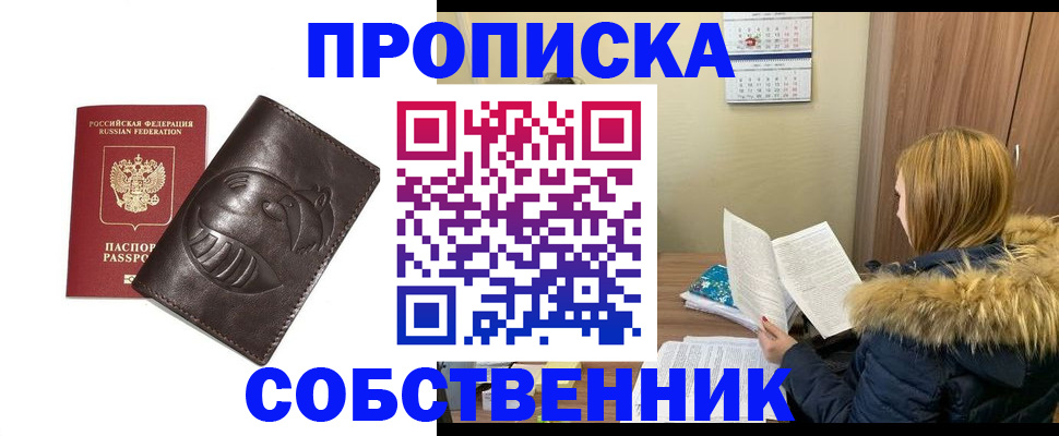 где прописаться в Ершове