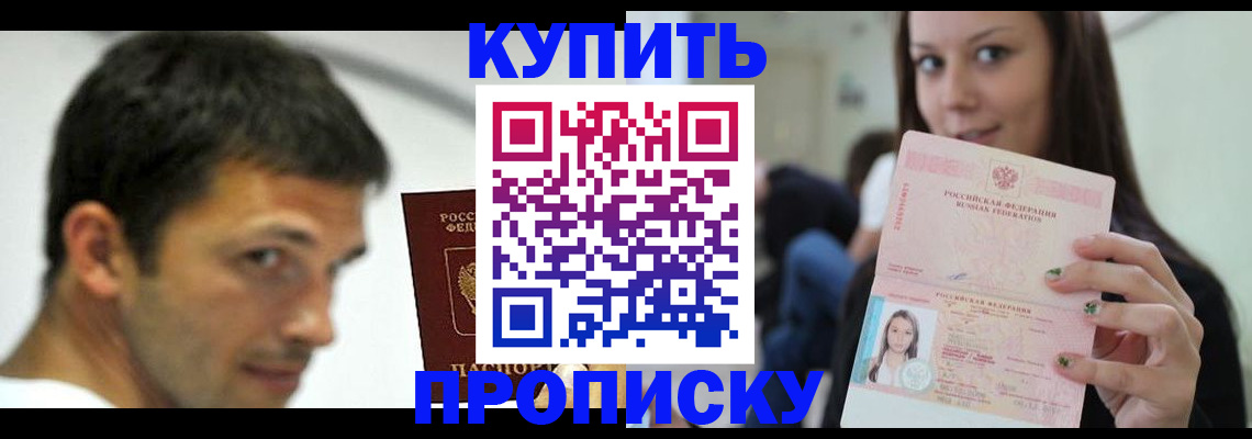 временная регистрация надежно в Ершове