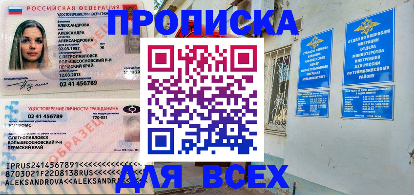 временная регистрация надежно в Ершове
